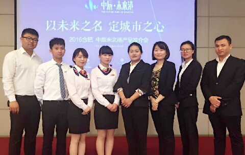 華信行-合肥公司-團(tuán)隊(duì)展示-中辰未來港